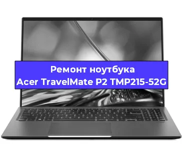 Чистка от пыли и замена термопасты на ноутбуке Acer TravelMate P2 TMP215-52G в Челябинске